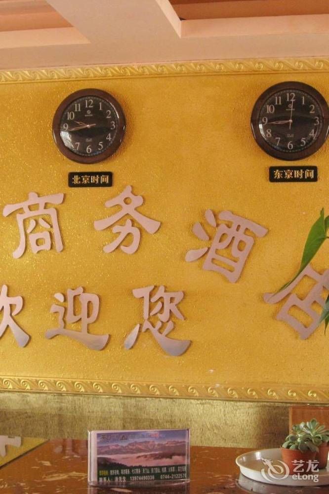 Zhangjiajie Fucheng Business Hotel Luaran gambar